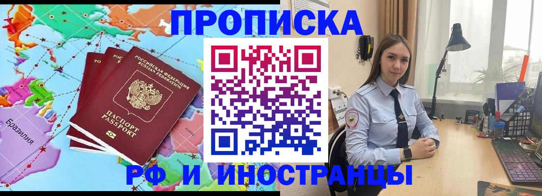 прописка паспорт в Димитровграде