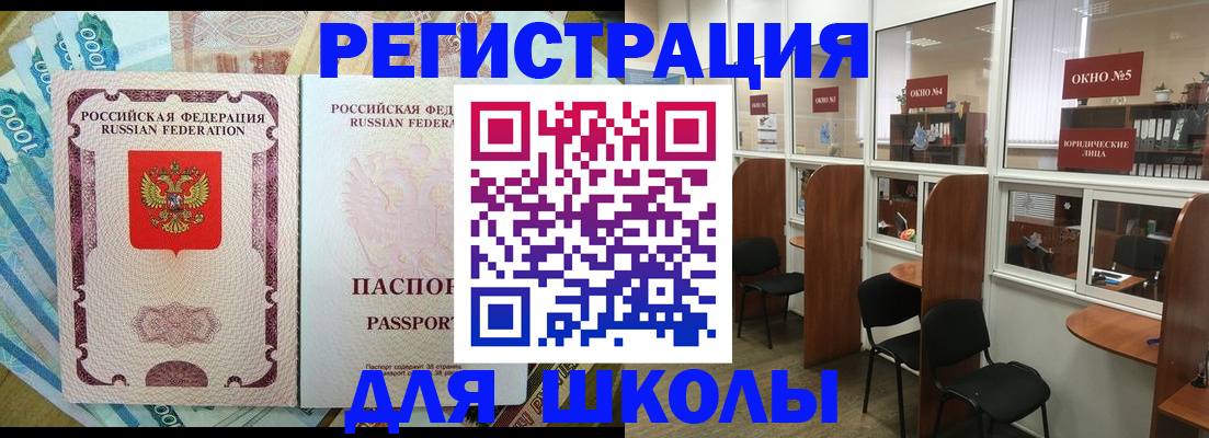 прописка 2025 в Димитровграде
