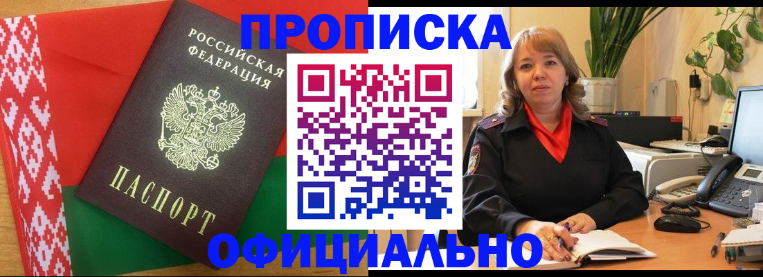 временная регистрация поиск в Димитровграде