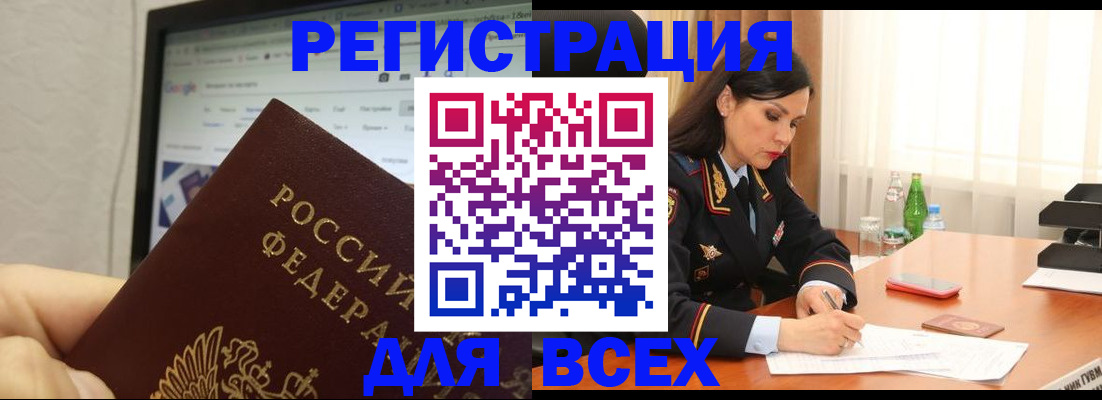 временная регистрация поиск в Димитровграде