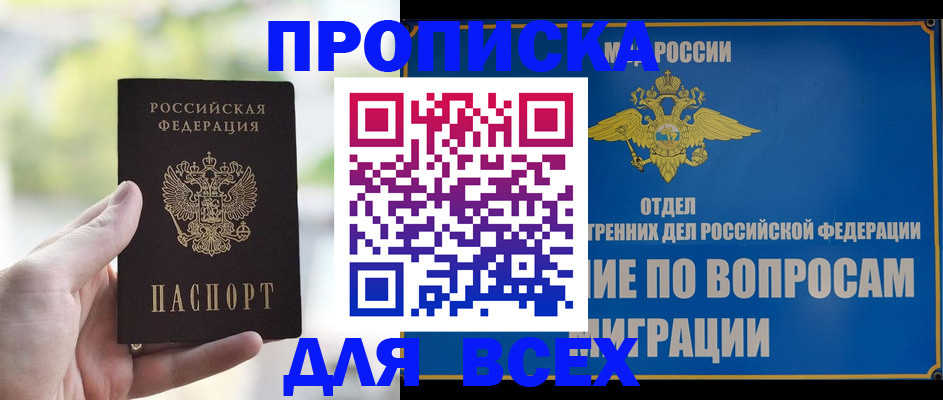 временная регистрация в Димитровграде